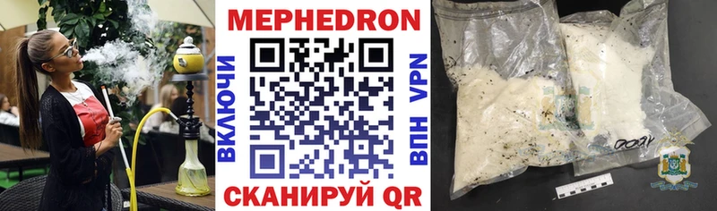 Меф кристаллы как найти закладки Знаменск