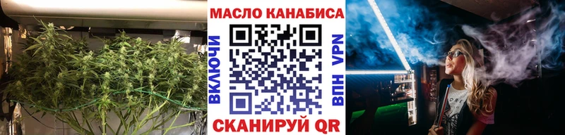 Дистиллят ТГК THC oil  где купить наркоту  Знаменск 